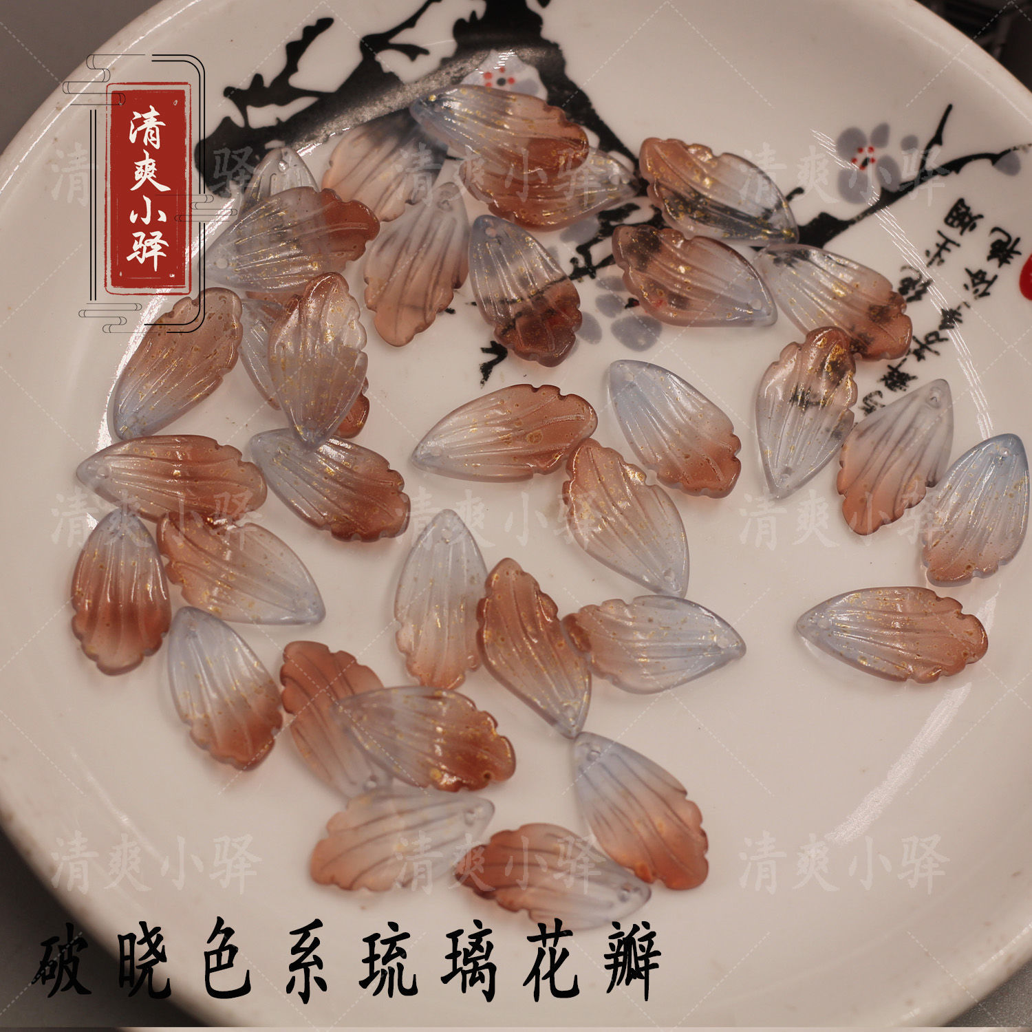 破晓色系琉璃花瓣 水滴手工diy制作古风汉服头饰发簪发钗材料配件 - 图3