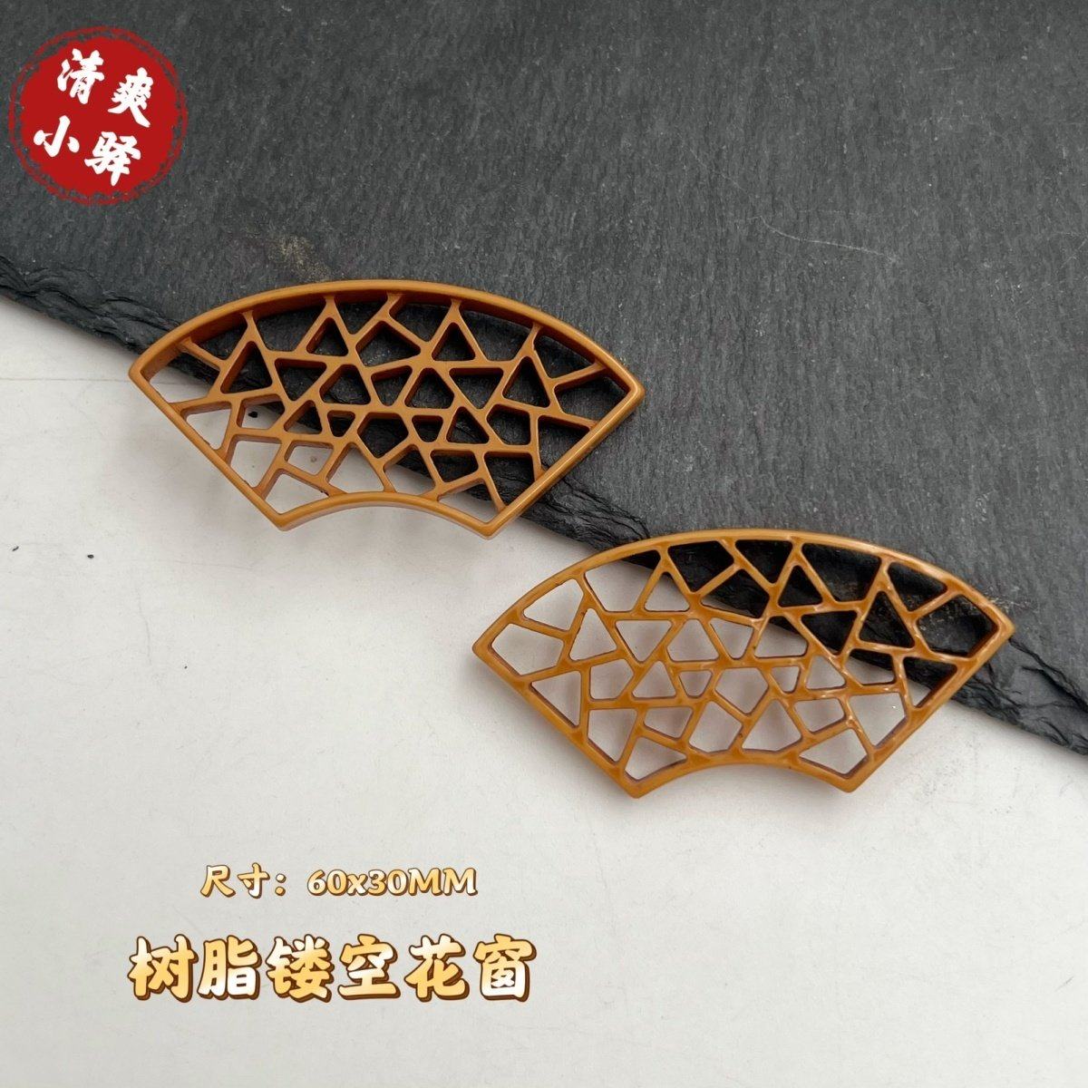 古风树脂镂空花窗窗框diy饰品配件手工头饰发饰发簪对夹材料配件,淘宝优惠券,粉丝福利购,淘宝优惠卷