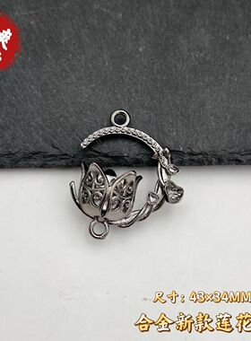 合金电泳新款莲花灯笼挂件手工diy古风发簪耳环禁步步摇材料配件