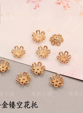 合金镂空花托花帽新款