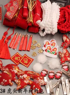 2023#儿童大红色虎头新年发饰材料包 手工diy春节蝴蝶结头饰 套装