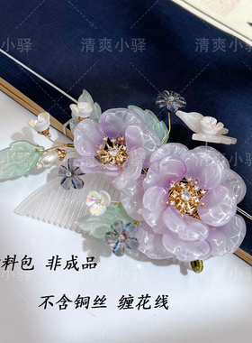 白雪公主其他新手材料包