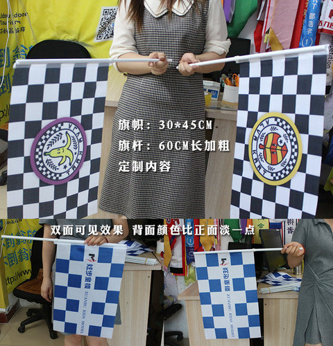 F1赛车旗定做小手摇旗手挥旗卡丁车黑白格子旗啦啦队模特走秀旗帜 - 图2