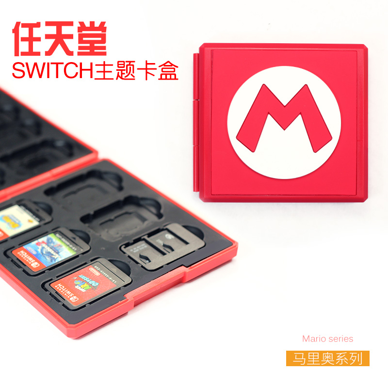 任天堂switch卡盒ns卡帶收納盒遊戲卡帶盒馬里奧/塞爾達圖示12+12