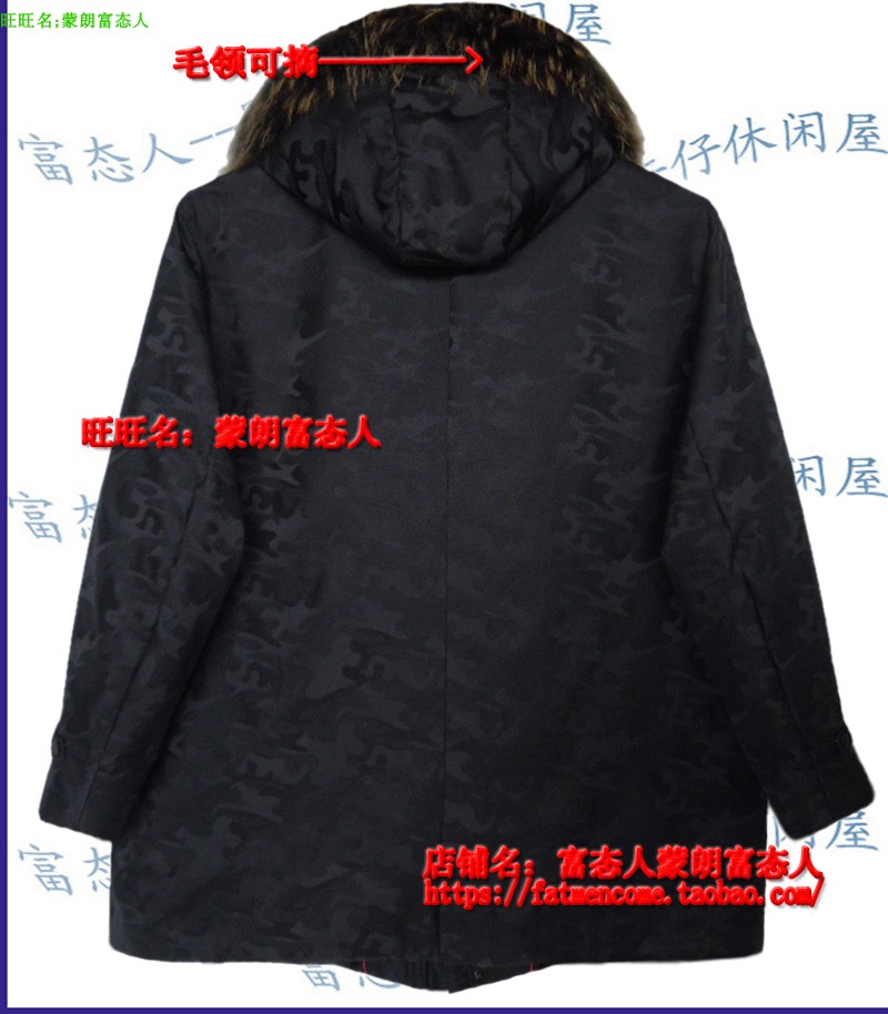 蒙朗富态人羽绒服冬加肥大码长款羽绒服黑色80818胸3尺8到5尺 - 图1