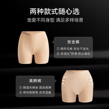 Fensidina ice silk seamless bottoming anti-exposure security pants underwear fake crotch wide pad artifact plump crotch pants ບາງ summer