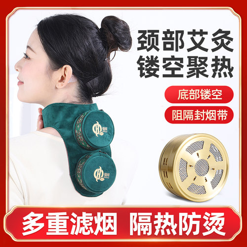 颈部无烟艾灸盒纯铜随身灸家用便携式颈椎艾灸器具温灸薰艾工具 - 图0