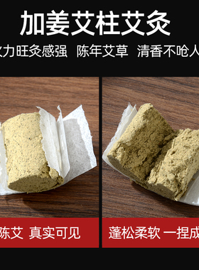 加姜药艾柱去湿散寒短艾柱