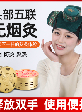 头部五联温灸器具便携式艾灸盒