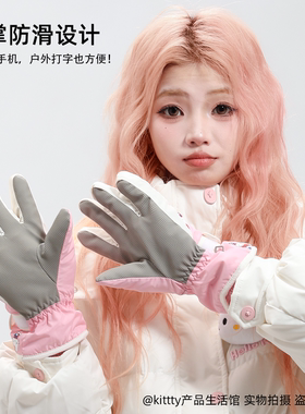 三丽鸥正版凯蒂猫滑雪手套女冬季加绒保暖卡通五指防滑学生玩雪梦