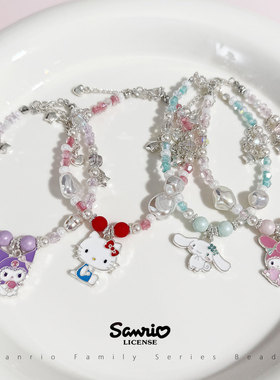 三丽鸥正版凯蒂猫美乐蒂手链女设计感可爱甜美串珠精致闺蜜手饰萌