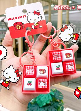 三丽鸥HelloKitty四格按键挂件