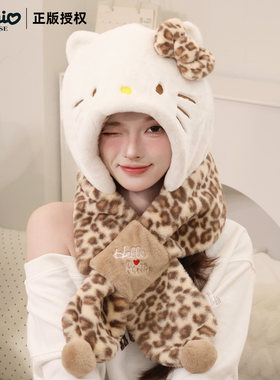 正版授权！凯蒂猫豹纹毛绒围巾帽