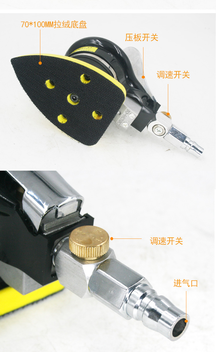 速豹M8气动打磨机三角形震动式气磨 腻子砂纸机拉绒面70*100mm - 图2