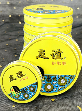 友谊护肤脂40.g铁盒香脂面霜