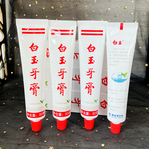 4支装 上海老牌白玉牙膏薄荷香型90g护龈洁白国货经典 - 图0