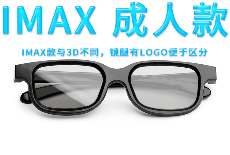 3d电影院眼镜专用三d imax立体3b儿童眼睛通用3d眼镜夹近视夹片-图0