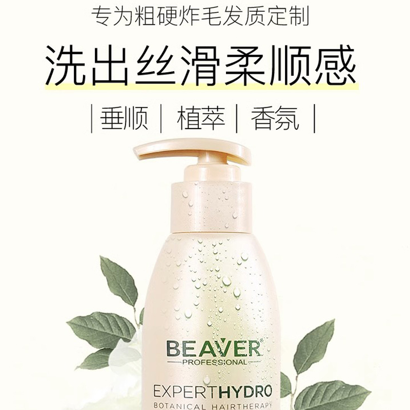 博柔Beaver香氛洗发水香味持久留香护发素女修复干枯毛躁洗护套装 - 图2