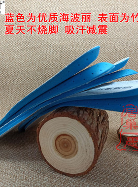 防臭原装休闲老北京吸汗鞋垫