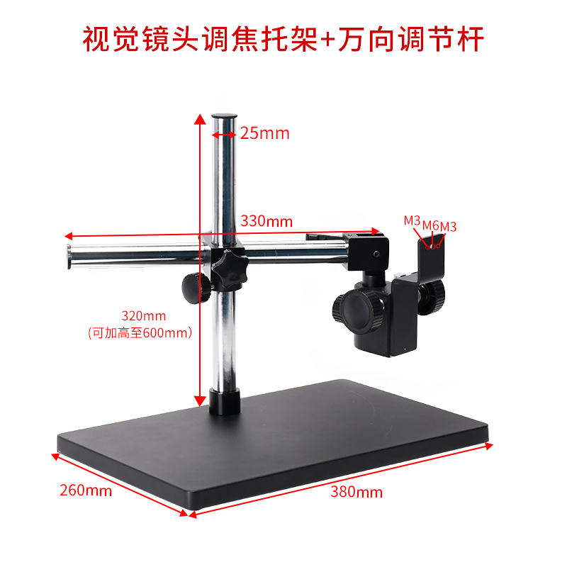 显微镜专用万向支架横臂延长杆360度任意角度调节升降调焦托架检 - 图0