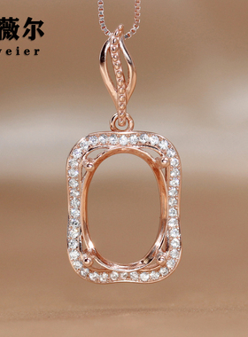 精工S925纯银吊坠空托椭圆形女镶嵌来石定制18K白金玫瑰金10*14