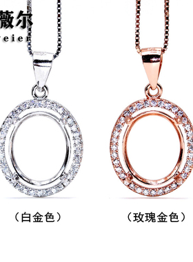 纯银玫瑰金尺寸戴妃定制宝石吊坠