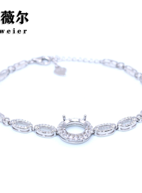 艾薇尔S925纯银手链空托简约百搭