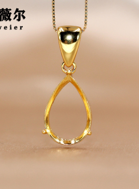 精工S925纯银水滴形吊坠空托简约简洁多尺寸可选4*6-10*14-16*22