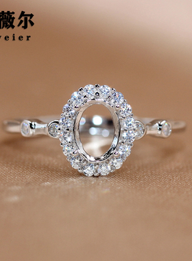 精工S925银轻奢镶钻戒指空托女椭圆形主石水钻花朵造型开口5*7mm