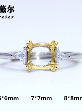 精工925纯银戒指空托镶嵌宝石