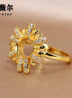 精工925银戒指空托圆形戒托太阳花黄轻奢镶嵌宝石4*4/5*5/6*6/7*7