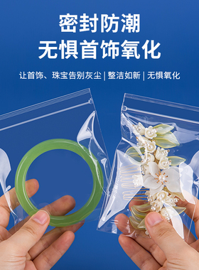 PP高透自封袋首饰收纳密封袋加厚