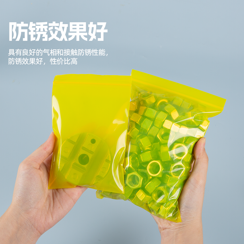 VCI气相防锈袋出口专用黄色防锈自封袋金属防锈袋防锈密封袋加厚-图0