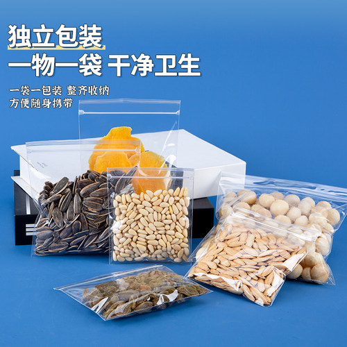 PP自封袋首饰珠宝袋手串文玩佛珠卡片收纳高透明加厚食品密封袋子 - 图0