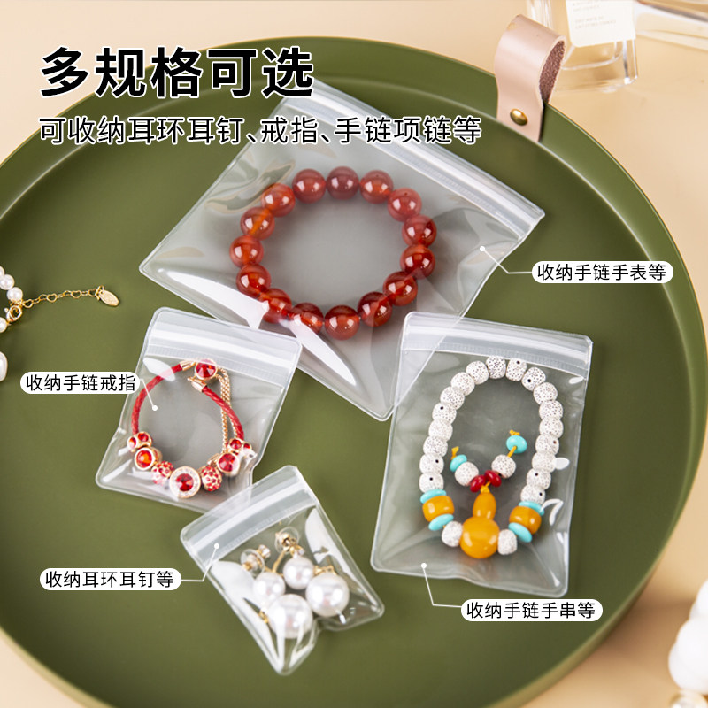 珠宝袋佛珠袋首饰袋密封袋防氧化文玩玉器袋手串自封袋封口袋10只,淘宝优惠券,粉丝福利购,淘宝优惠卷