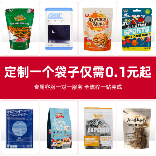 食品包装袋牛皮纸袋礼品袋塑料袋自立自封袋八边封定制可印刷LOGO-图2