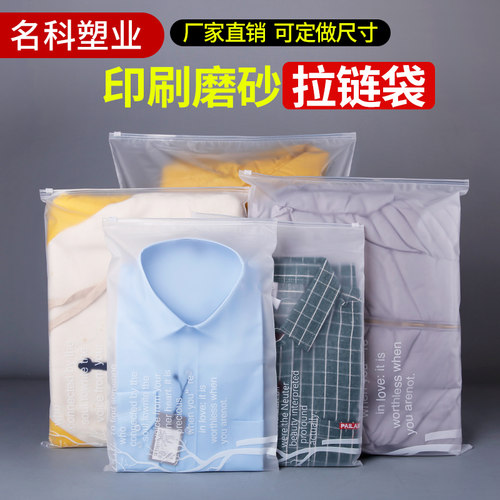 服装拉链袋磨砂透明塑料密封收纳自封袋大衣羽绒服pe包装袋子 - 图0