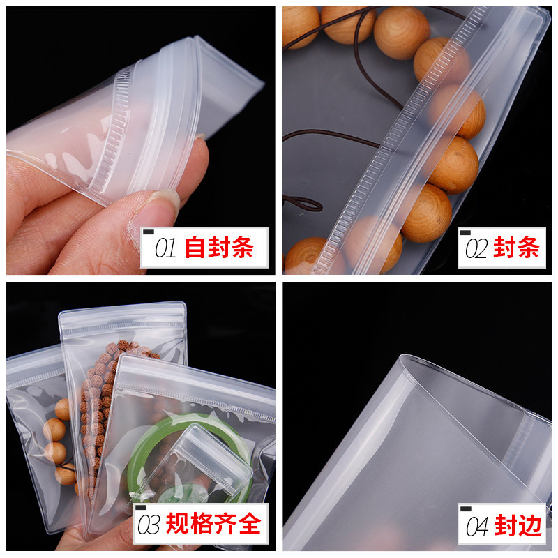 eva密封袋柔软透明加厚首饰袋小号收纳袋子文玩手串防氧化自封袋,淘宝优惠券,粉丝福利购,淘宝优惠卷