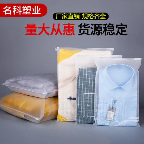 服装拉链袋磨砂透明塑料密封收纳自封袋大衣羽绒服pe包装袋子 - 图2