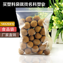 7 Number of transparent bags Thickened Self-sealed bags sealed plastic bags with plastic bags 14 * 20 * 12 silk food packaging bags