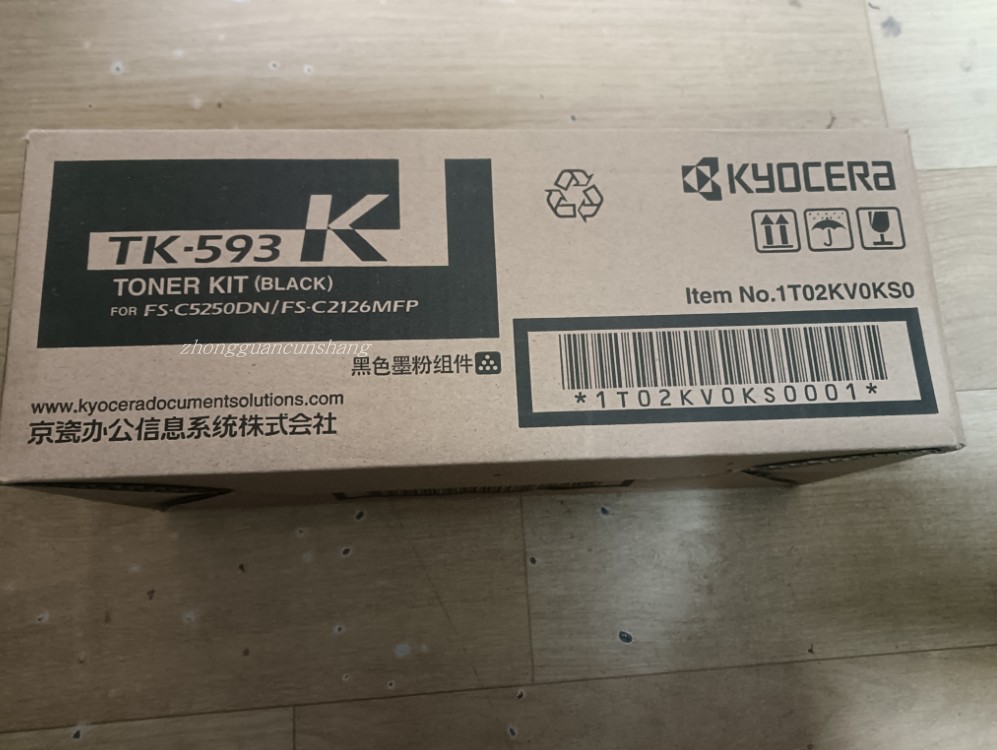 原装京瓷593墨粉FS-C5250DN FS-C2126MFP 粉盒TK593碳粉硒鼓墨粉 - 图0