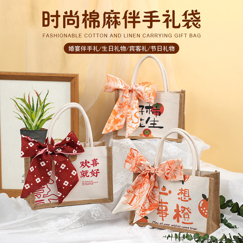伴手礼女伴娘结婚礼物包装空盒2024新款宴手提麻布礼品袋子高级感