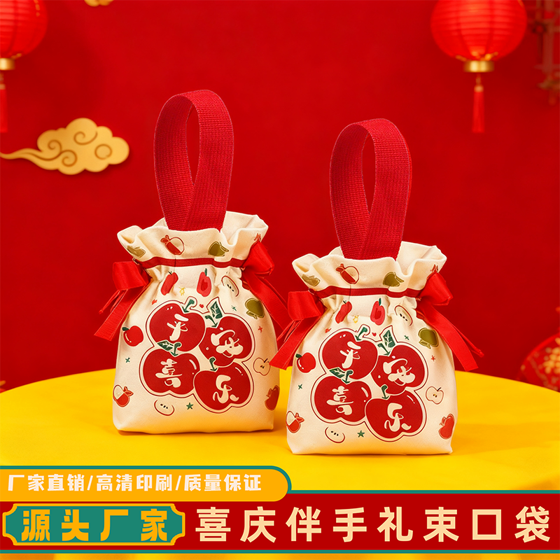 新年跨年布置装饰伴手礼儿童生日零食包装袋帆布手提袋圣诞礼品袋,淘宝优惠券,粉丝福利购,淘宝优惠卷