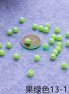 地球珠手工串珠diy亚克力珠子