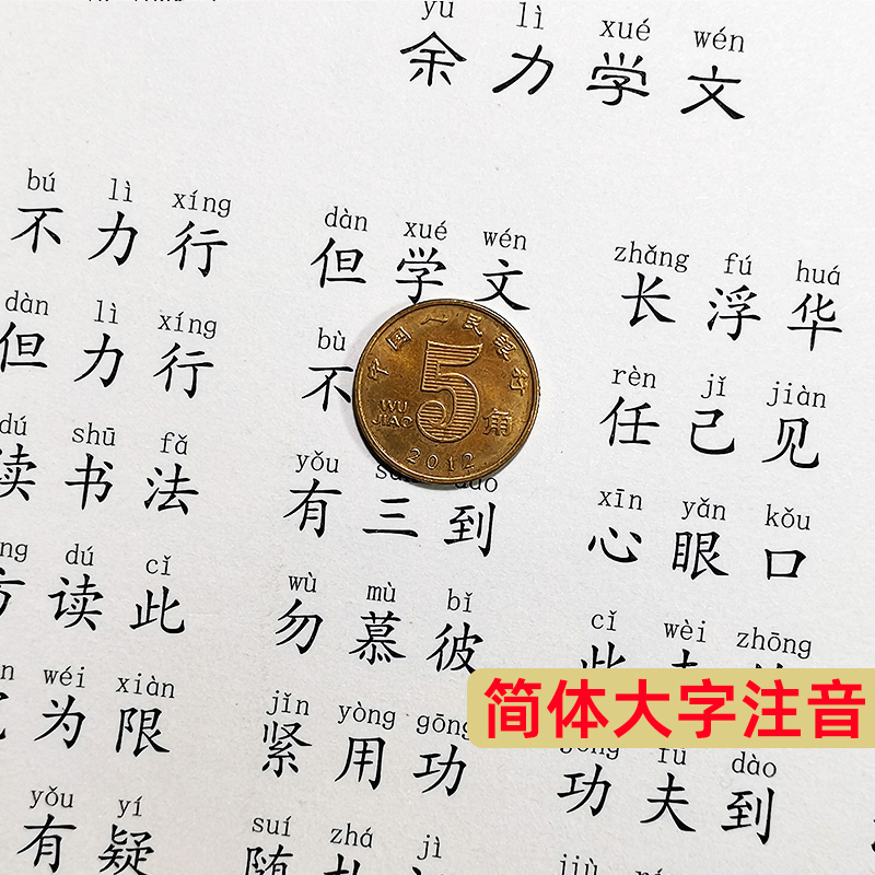 正版弟子规太上感应篇十善业道经朱子治家格言 简体大字注音版 儿童国学经典诵读本教材拼音版 小学生启蒙读物读经书籍少儿童书 - 图0