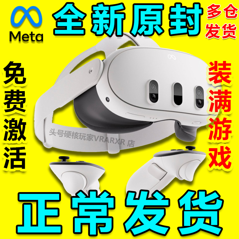 Vision Pro VR眼镜 Meta Quest3 VR无线4K一体机XR空间计算 - 图0