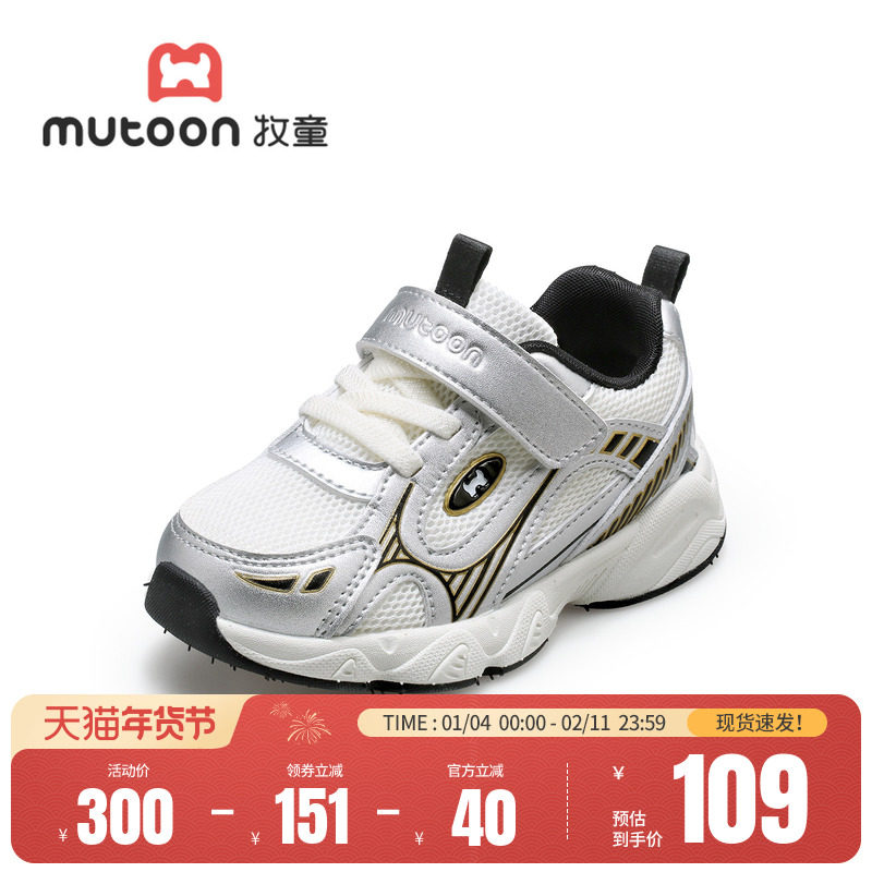 牧童童鞋儿童运动鞋2026春季新款复古银色轻便网面男童跑步鞋子女,淘宝优惠券,粉丝福利购,淘宝优惠卷