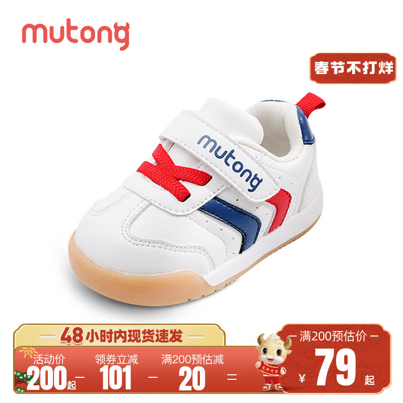  牧童学步/幼童鞋