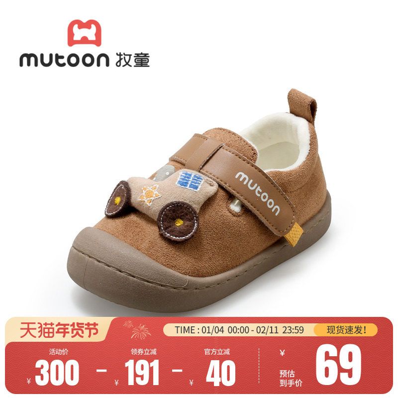 牧童童鞋小童幼儿园鞋2025冬季新款室内男童鸳鸯鞋加绒女童帆布鞋,淘宝优惠券,粉丝福利购,淘宝优惠卷