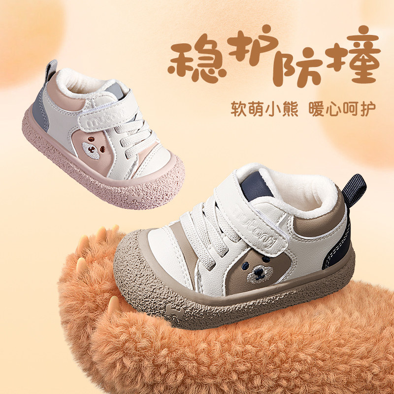  牧童学步/幼童鞋